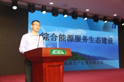 国家节能中心节能技术宣传推广基地迎来首批入驻企业，共筑节能诚信发展新篇章