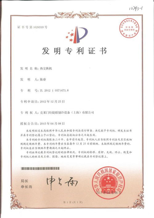 克莱门特中央空调闪耀2023热泵节能设计实践案例峰会，以创新技术引领绿色未来