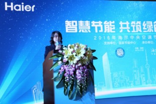 节能中国行落地深圳，海尔磁悬浮打造首个技术推广与服务基地