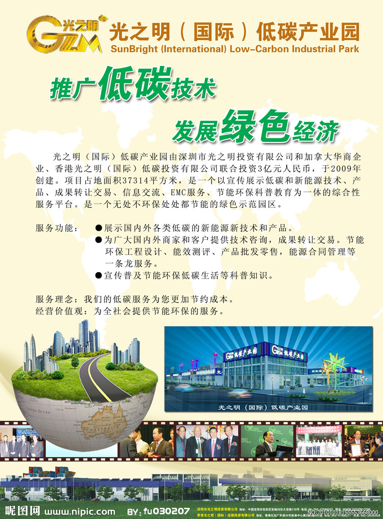 从“绘卷”到“领航” 一次节能技术行业的设计论道，看会刊与展板的表达游戏
