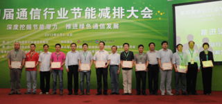 中国通信企业协会 通信网络运维专业委员会 2012 2013通信行业节能管理创新先进单位和先进个人 节能技术与服务创新先进单位 推进活动在京举行
