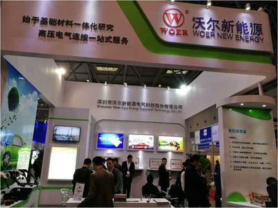 沃尔新能源2017重庆新能源汽车及充电桩技术展参展圆满结束，节能技术推广服务硕果累累
