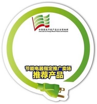 国美荣膺中国高效节能产品领袖榜节能电器指定推广卖场，助力节能技术普及